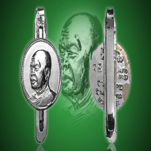 แหนบอาจารย์ฝั้น อาจาโร วัดป่าอุดมสมพร สกลนคร รุ่น3 ปี2518