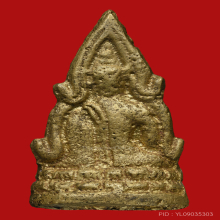 พระพุทธชินราชอินโดจีน ปี2485 พิมพ์ต้อ