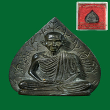 พระรูปเหมือนใบโพธิ์ หลวงพ่อเกษม ปี37 กล่องเดิมๆ