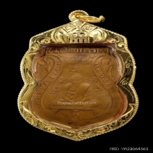 เหรียญหลวงพ่อกลั่น วัดพระญาติ พิมพ์เสี้ยนตอง