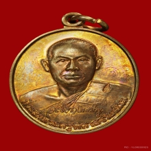 เหรียญ รุ่นแรก พระมหาสุรศักดิ์ วัดประดู่พระอารามหลวง