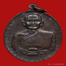 เหรียญหลวงพ่อพุฒ สารสุข วัดอินทรีย์ศรีสังวร ปี2518