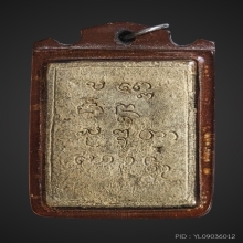 พระผงมงคลเกษม2 หลวงพ่อเกษม เขมโก ปี2517