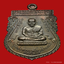 หลวงพ่อทวด เหรียญขี่คอหูตัน นวโลหะ