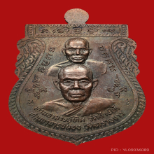 หลวงพ่อทวด เหรียญขี่คอหูตัน นวโลหะ