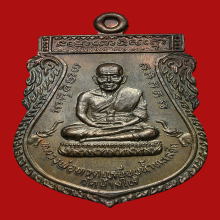 หลวงพ่อทวด เหรียญขี่คอหูตัน นวโลหะ