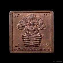 เหรียญปรก7เศียร ปี32(รุ่นแรก) (บล็อคมุมขีด)สภาพสวยมากNo.2