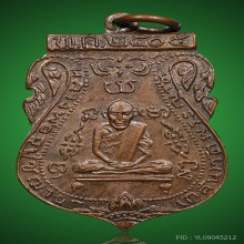 หลวงพ่อกลั่น วัดพระญาติ 2505 หลวงปู่ดู่อธิษฐานจิต พิมพ์ที่3