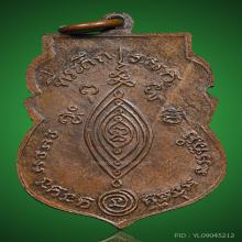 หลวงพ่อกลั่น วัดพระญาติ 2505 หลวงปู่ดู่อธิษฐานจิต พิมพ์ที่3