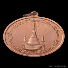 เหรียญทรงผนวช รัชกาลที่9 วัดบวรฯ ปี08