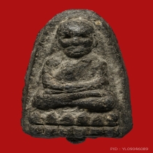 หลวงพ่อทวด พระรอด 14