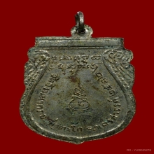 เหรียญเสมารุ่นแรก พิมพ์นิยม หลวงพ่อผ่อง วัดวังมหากร