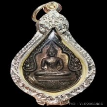 เหรียญหยดน้ำพระแก้วมรกต รัตนโกสินทร์ 200ปี พ.ศ.2525 