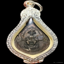 เหรียญหยดน้ำพระแก้วมรกต รัตนโกสินทร์ 200ปี พ.ศ.2525 