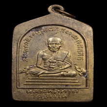 หลวงปู่ทวด ห้าเหลี่ยม ปี08