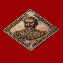 เหรียญ กรมหลวงชุมพร หลวงปู่ทิม วัดละหารไร่