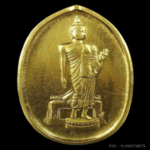 เหรียญทองคำ 25 พุทธศตวรรษ ปี 2525