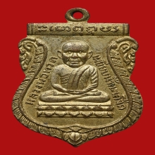 เหรียญเสมาหัวโต หลวงปู่ทวด วัดมหาธาตุ ปี2505 (รุ่นแรก)