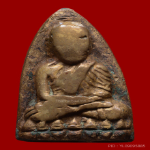 หลวงปู่ทวด เตารีดใหญ่A ปี05