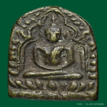 เหรียญหล่อซุ้มกอหลวงพ่อเส้ง วัดแหลมทราย จ.สงขลา สร้างปี 2485