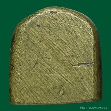 เหรียญหล่อซุ้มกอหลวงพ่อเส้ง วัดแหลมทราย จ.สงขลา สร้างปี 2485