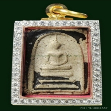 พระสมเด็จ วัด.ระฆัง พิมพ์ฐานแซม