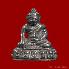 พระชัยวัฒน์ สิทธัตโถ เนื้อนวะ แก่เงิน พ.ศ.2517