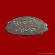 พระชัยวัฒน์ สิทธัตโถ เนื้อนวะ แก่เงิน พ.ศ.2517