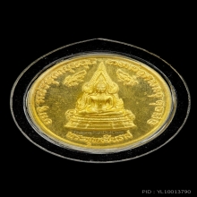 เหรียญพระพุทธชินราช ๔๐๐ ปีครองราชย์ พระนเรศวรทองคำพ.ศ. 2533