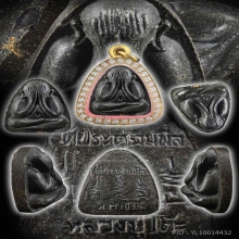 หลวงปู่โต๊ะ พระปิดตา นะทะนะตะกรุดเงินทอง สร้าง 100 องค์