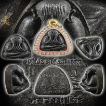 หลวงปู่โต๊ะ พระปิดตา นะทะนะตะกรุดเงินทอง สร้าง 100 องค์