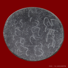 ล็อกเก๊ตหลวงพ่อคูณรุ่นแรกหายาก สวยๆ