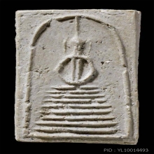 สมเด็จหลวงปู่ภูแปดชั้นแขนหักศอก