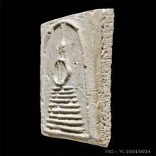 สมเด็จหลวงปู่ภูแปดชั้นแขนหักศอก