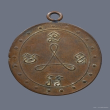 เหรียญหูเชื่อม พระพุทธชินราช (นมโต) 2460