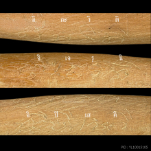 >>>..,ปลัดขิกหลวงพ่ออินเทวดา วัดลาด ไม้ตาหมื่น สวยเดิมๆ