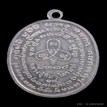 เหรียญเจริญพรสองหลวงปู่ทิม