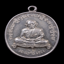 เหรียญเจริญพรสองหลวงปู่ทิม