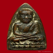 หลวงปู่ทวด วัดช้างให้ พิมพ์ใหญ่ปั้มซ้ำ ปีกกว้าง ปี 2505