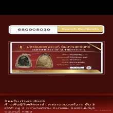 พระเพชรหลีก เจ้าคุณทักษิณคณิศร วัดใต้