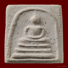 สมเด็จขาวหลวงพ่อกวย