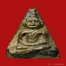 เหรียญหล่อหลวงปู่บุญวัดแก้วไพฑูรย์หลวงพ่อไปล่วัดกำแพงปลุกเสก