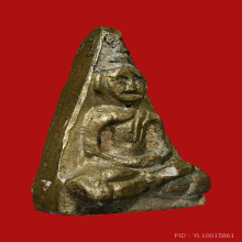 เหรียญหล่อหลวงปู่บุญวัดแก้วไพฑูรย์หลวงพ่อไปล่วัดกำแพงปลุกเสก