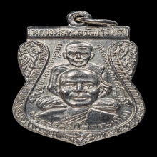 พุฒซ้อน หลวงปู่ทวด ปี11 หลังเลข5