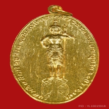 เหรียญท้าวหิรัญพนาสูร หรือ ท้าวหิรัญฮู ปี 2465 