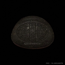 พระปิดตาหลังยันต์ดวงเล็ก สมเด็จญาณสังวรเจริญ วัดบวรฯ ปี 2523