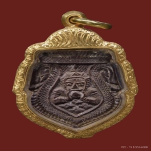 กะลาแกะ ราหูอมจันทร์ พระอาจารย์ปิ่น วัดศรีษะทอง