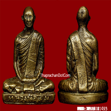 หลวงพ่อเดิมฐานเตี้ย พิเศษก้นอุดกริ่งแจกเฉพาะกรรมการหายากสุดๆ