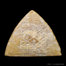 กลีบบัวใหญ่ หลวงปู่โต๊ะ วัดประดู่ฉืมพลี