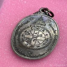 เหรียญหลวงพ่อคูณ ปี 17 บล็อกธรรมดา